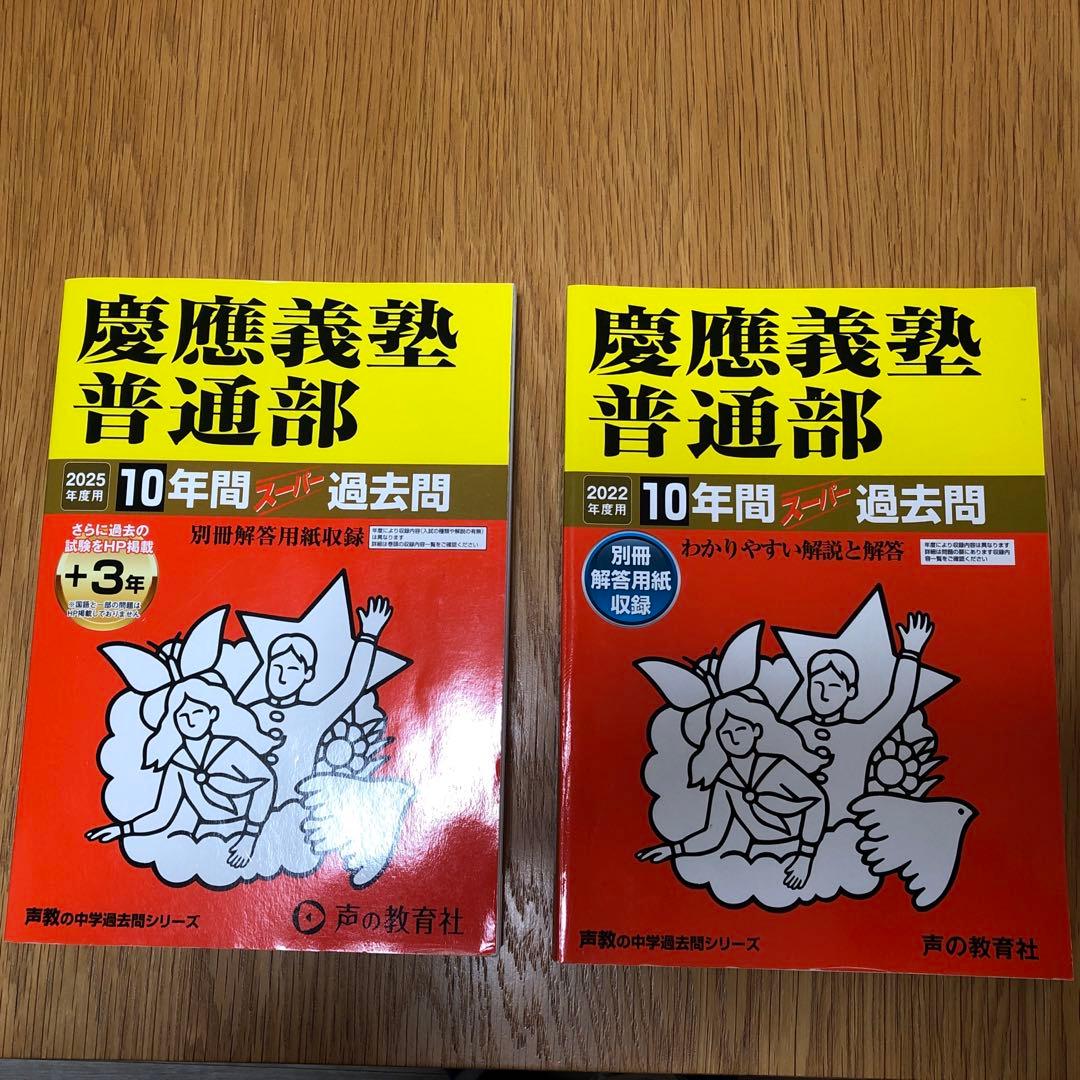 NN慶應普通部　2024日曜講座 後期分➕2024土曜講座 理科➕入試過去問