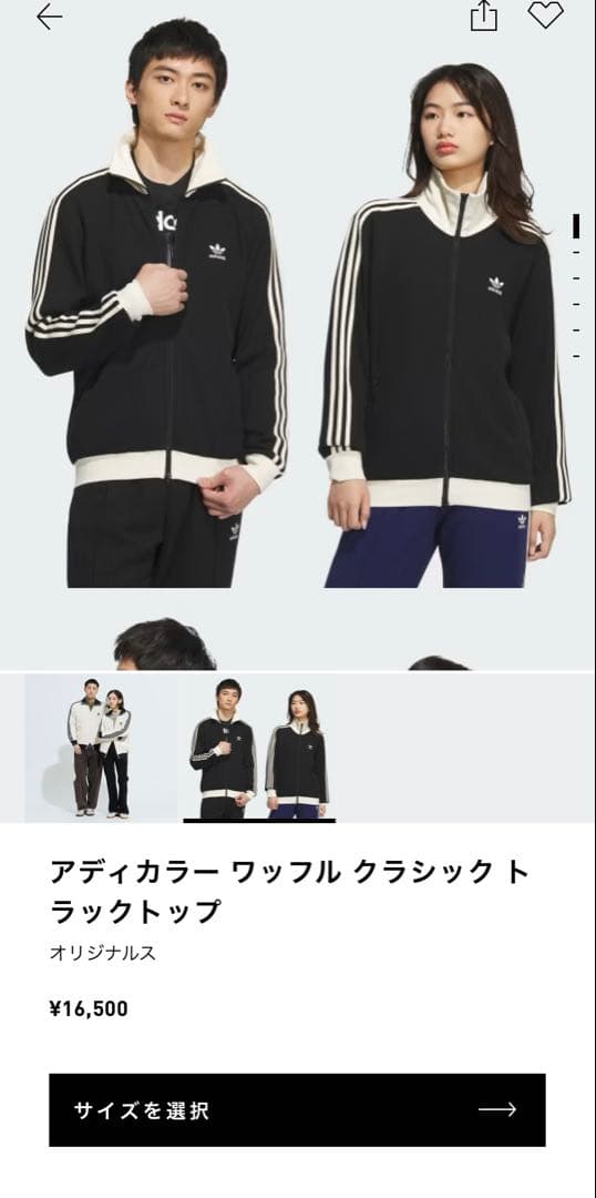 アディカラー ワッフル クラシック トラックトップ