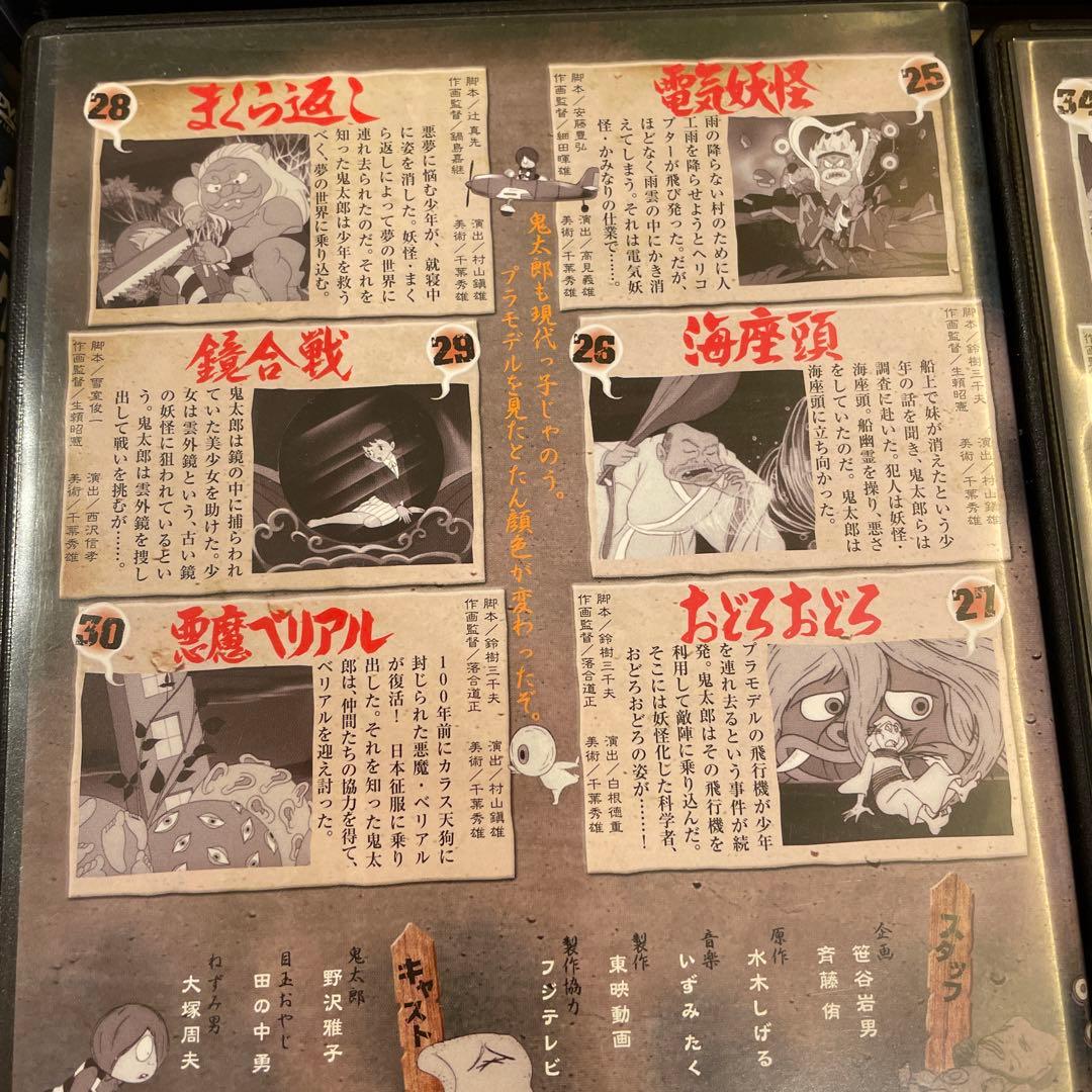 ゲゲゲの鬼太郎　60's 1〜6巻セット　DVD