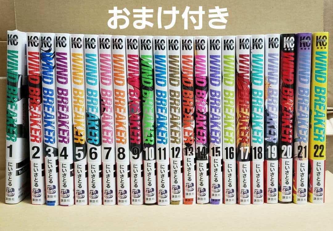 WIND BREAKER ウィンブレ 1～22巻セット 桜遥 蘇枋隼飛 梅宮一