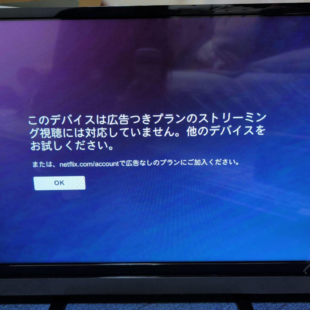 REGZA 液晶テレビ　３２V