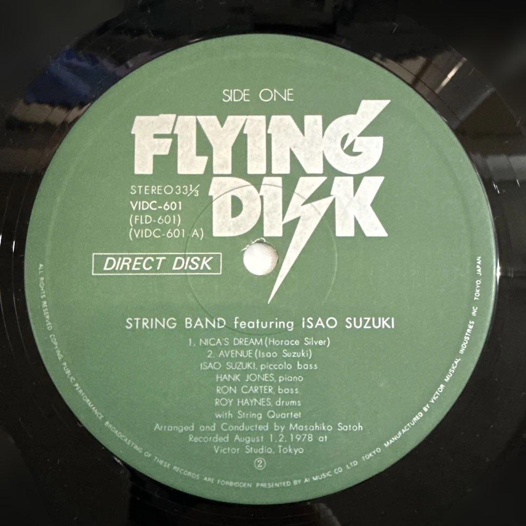 【LP】STRING BAND featuring ISAO SUZUKI