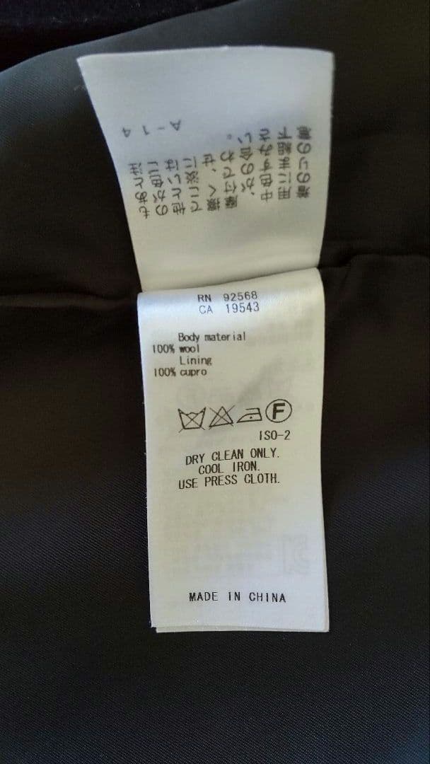 Kanzashi　美品】23区　コート　32号