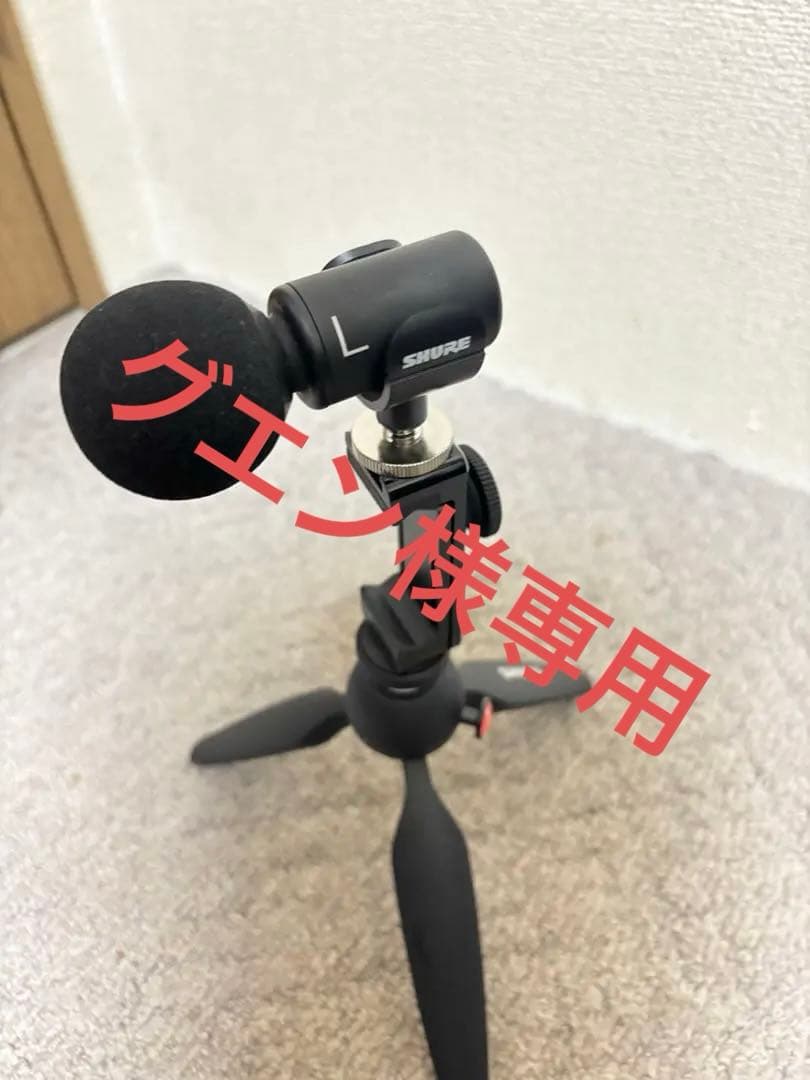 SHURE コンデンサーマイク 三脚スタンド付き
