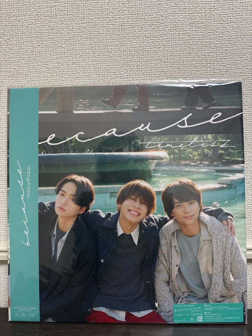 Sexy Zone CDまとめ売り