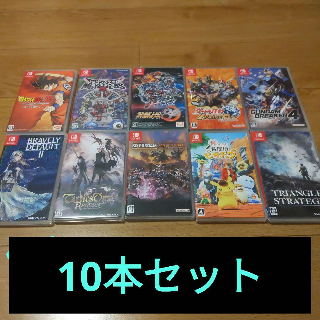 期間限定　Nintendo Switch ソフト10本セット