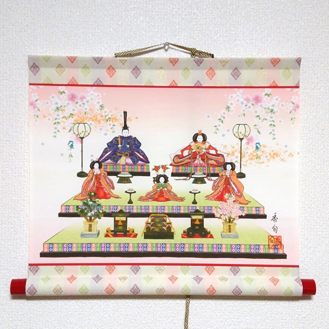 お雛様　雛人形　掛け軸　3点　まとめ売り