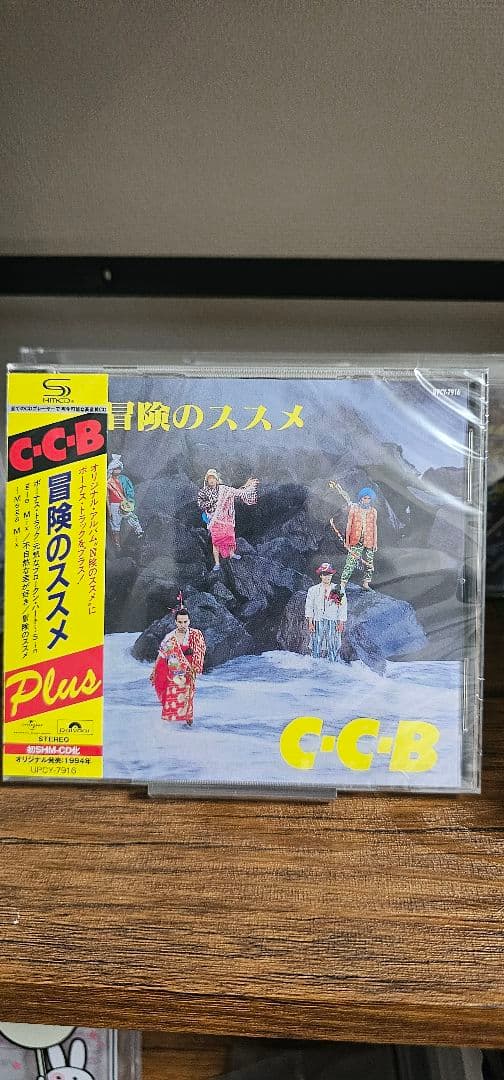 C-C-B　アルバム CD 7枚セット　新品未開封