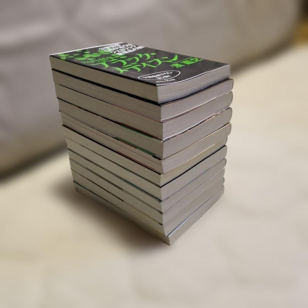 濱嘉之　人気　書籍　小説　 11冊セット