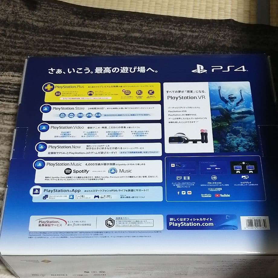 PS4 PlayStation　本体　セット　プレイステーション