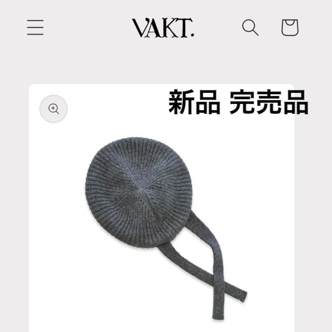 VAKT. バクト ベレー帽 ニット帽 ウール グレー 新品 完売 百々千晴
