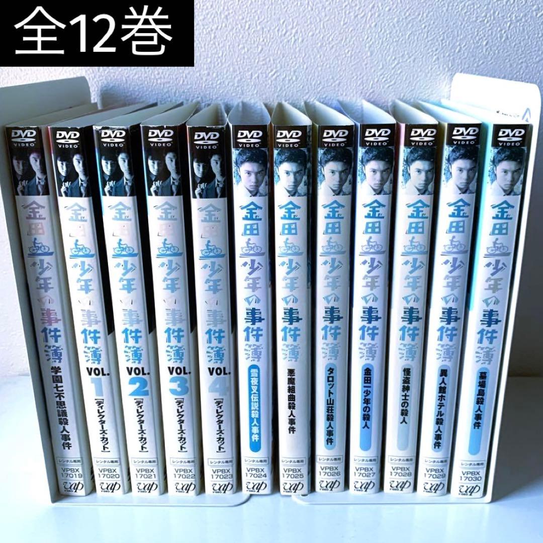 金田一少年の事件簿 DVD 全巻セット / 堂本剛 ケースなし