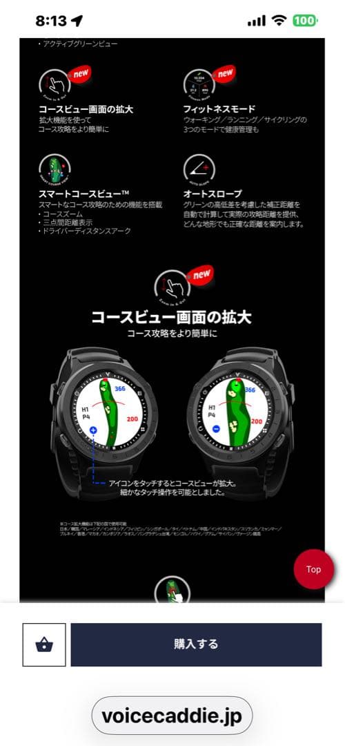 ボイスキャディ ゴルフGPSナビ 腕時計型 距離測定器 A3