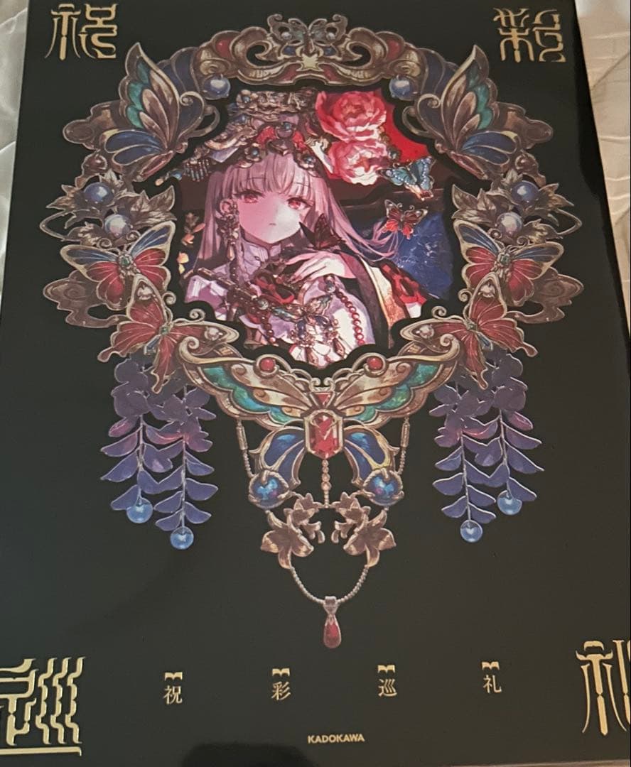 藤ちょこ画集 祝彩巡礼 特別装丁版 直筆サイン入り