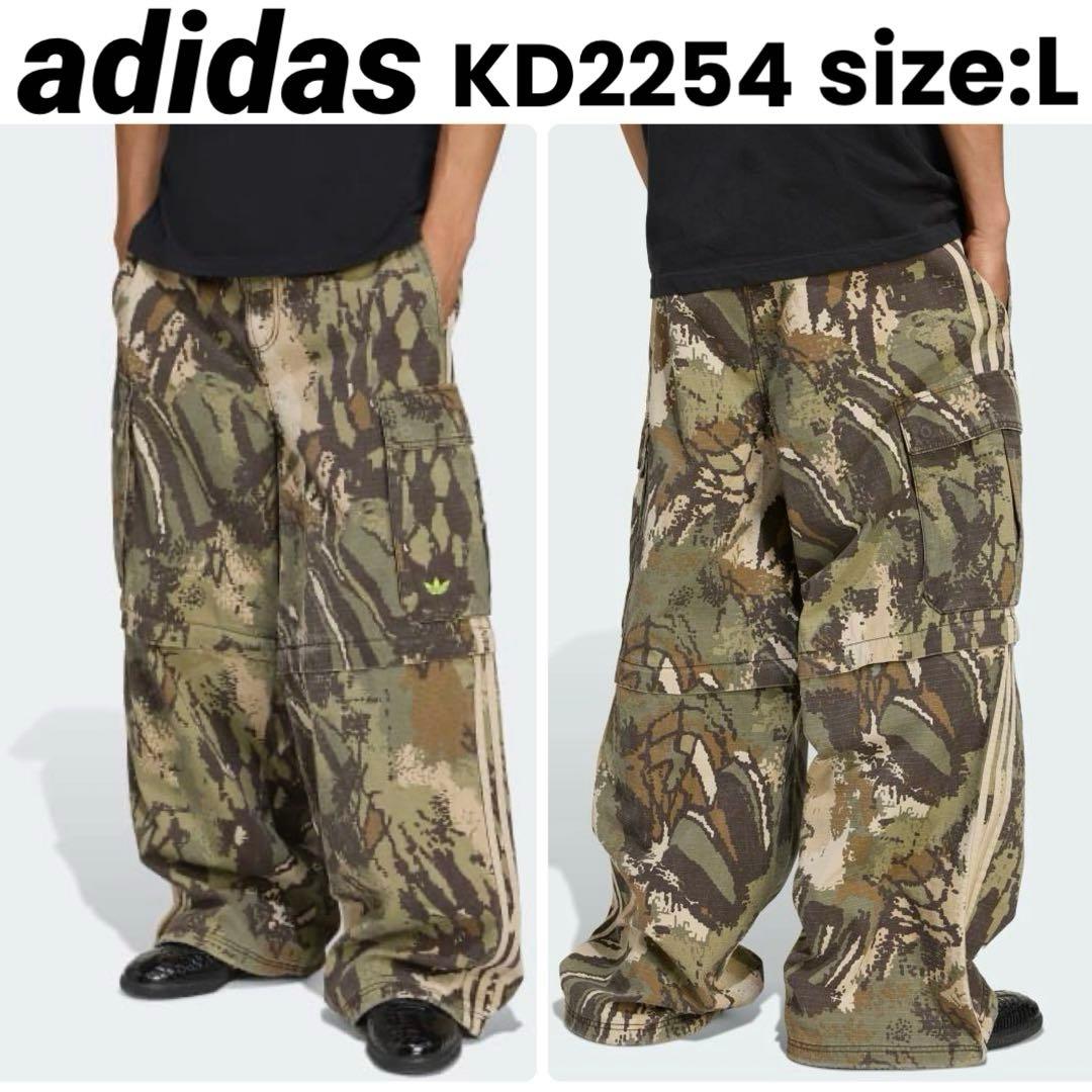 【正規品】美品 即完売 adidas ジップオフカーゴパンツ 迷彩 マルチカモ