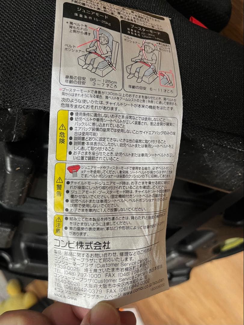 コンビ　ジュニアシート　ジョイトリップ　エアスルーCG レッド