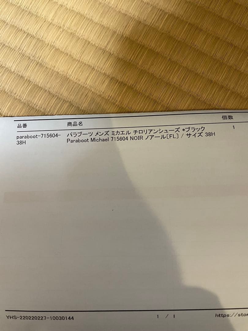 ParabootパラブーツMICHAEL/MARCHE II 38.5 23cm