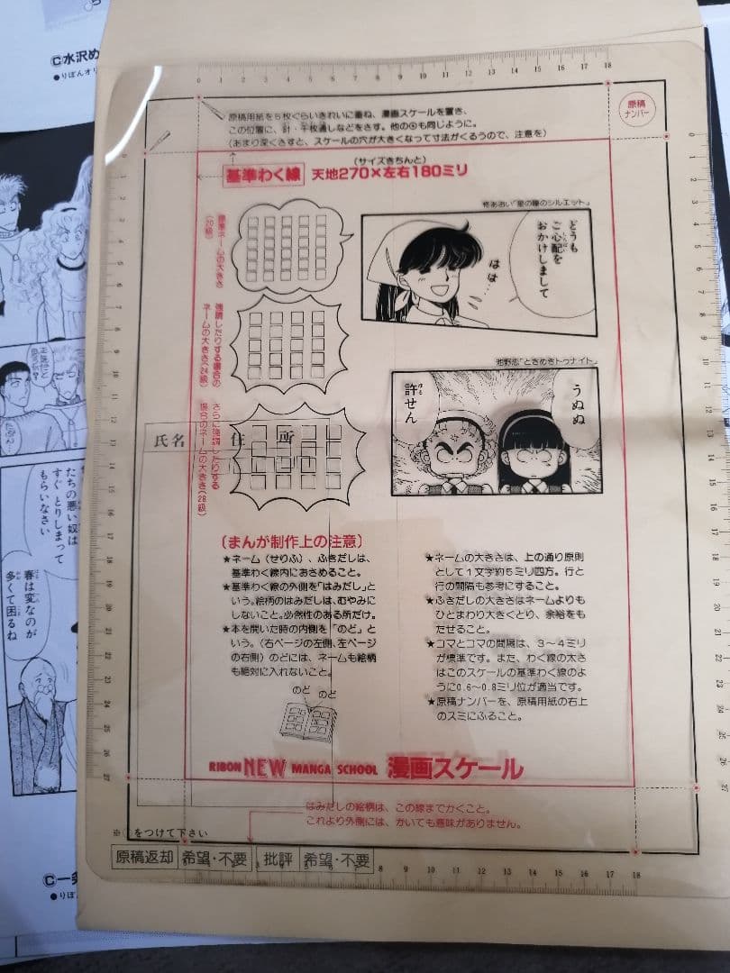 Ｗ‼️高級品‼️希少品‼️りぼん複製原画集　全14枚‼️