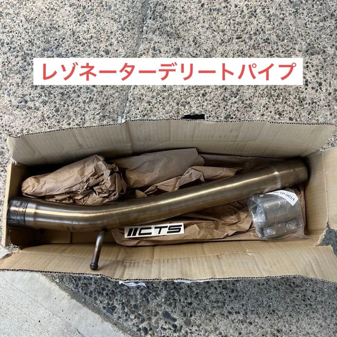 Golf7Rヴァリアント用センターレゾネーターデリートパイプ CTS Turbo