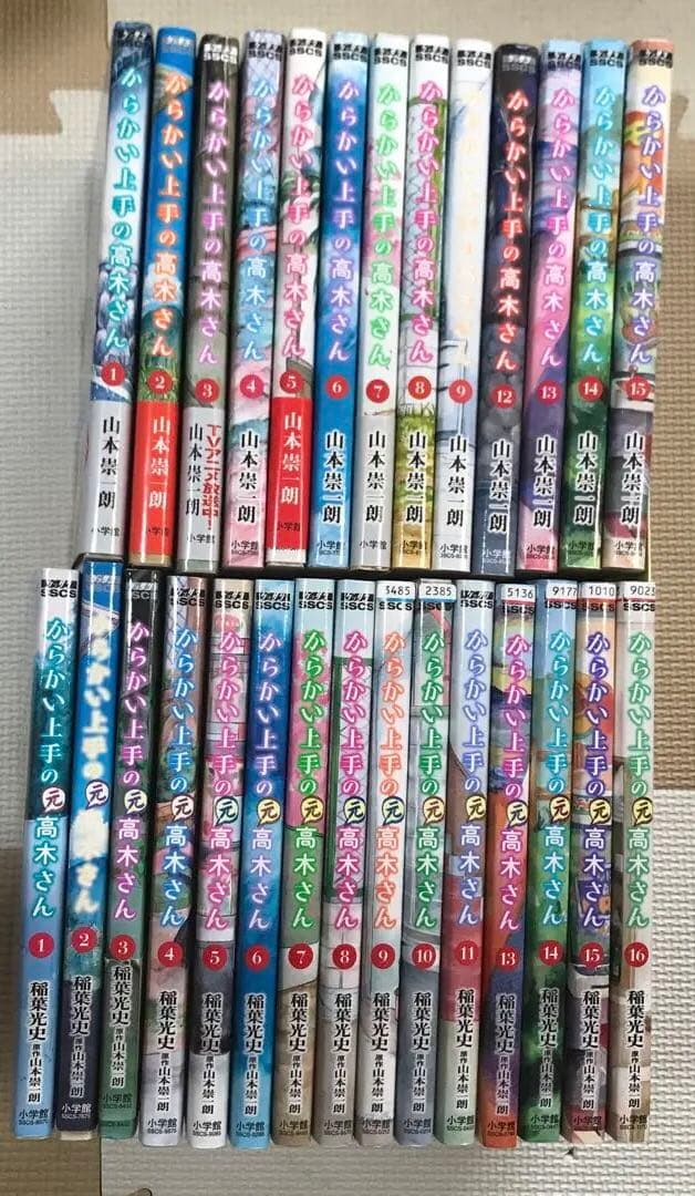 【特典付】からかい上手の高木さん/からかい上手の(元)高木さん