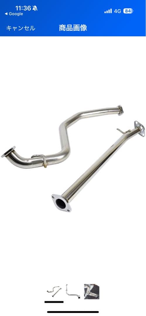 ZC33s 中間パイプ