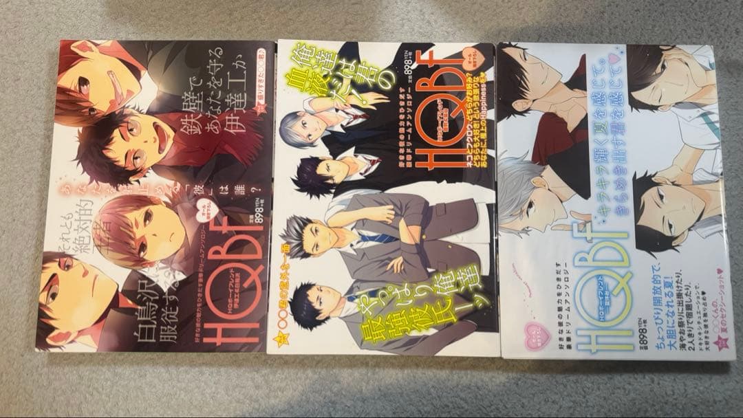 HQ 夢 同人誌 商業 HQBF HQ＋カレシ まとめ売り