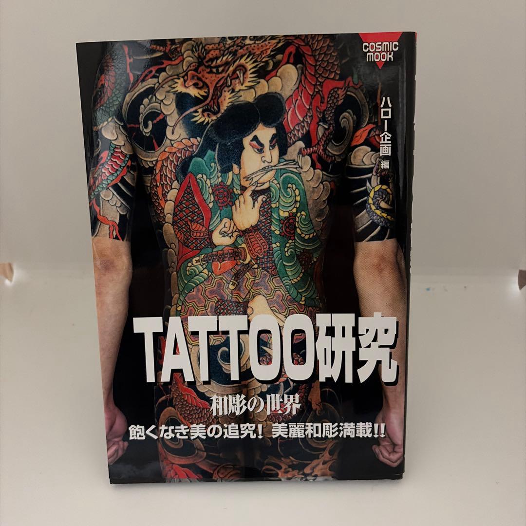 TATTOO研究