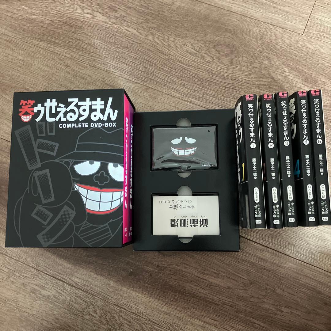 笑ゥせぇるすまん COMPLETE DVD-BOX 漫画全5巻