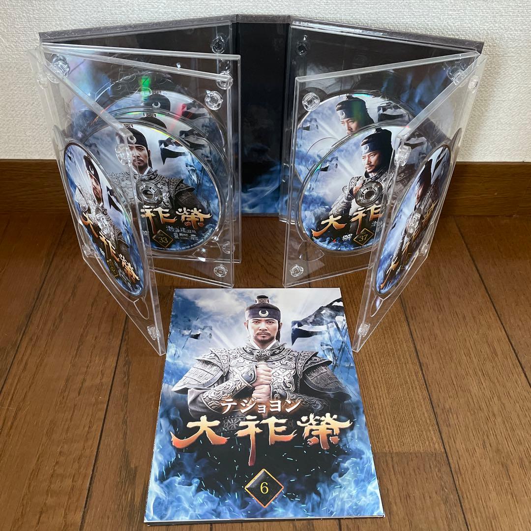 韓国時代劇ドラマ「大祚榮 テジョヨン 」DVD-BOX 1-10 全巻