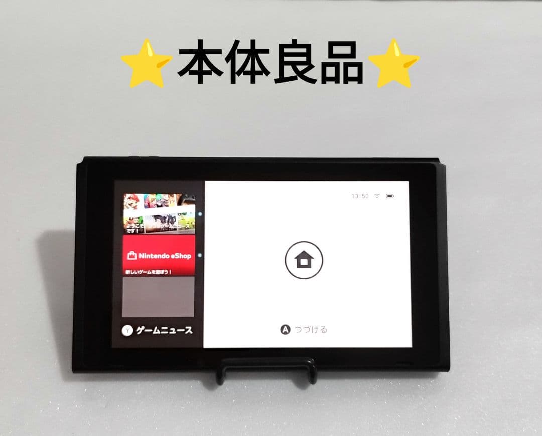 NintendoSwitch本体