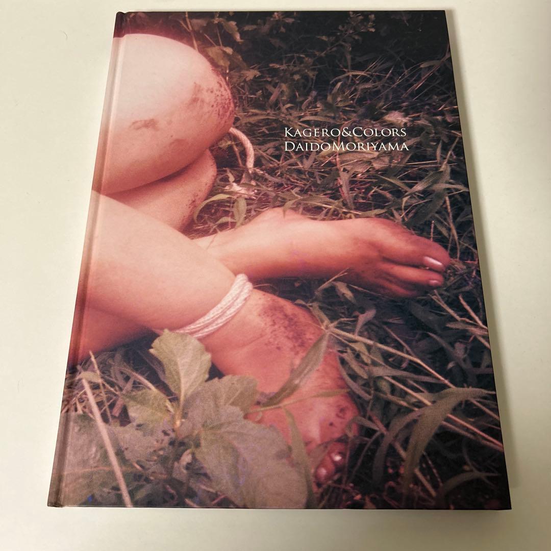 Kagero & colors 森山 大道