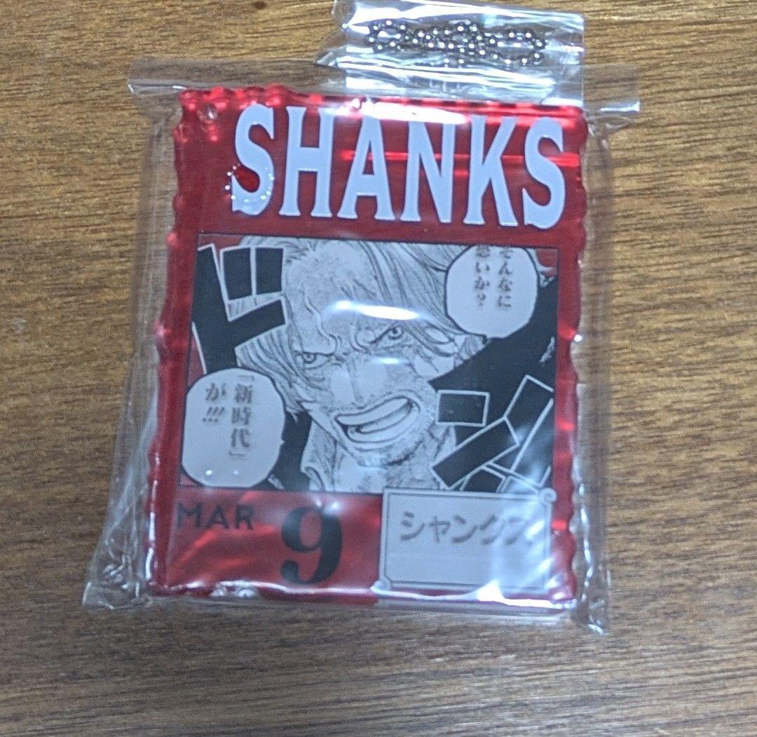 ワンピースベースショップ一番くじ　シャンクス他14種