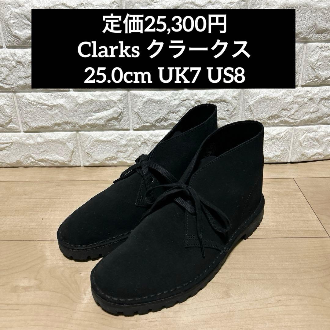 【未使用に近い】Clarks Desert Rock クラークス デザートロック