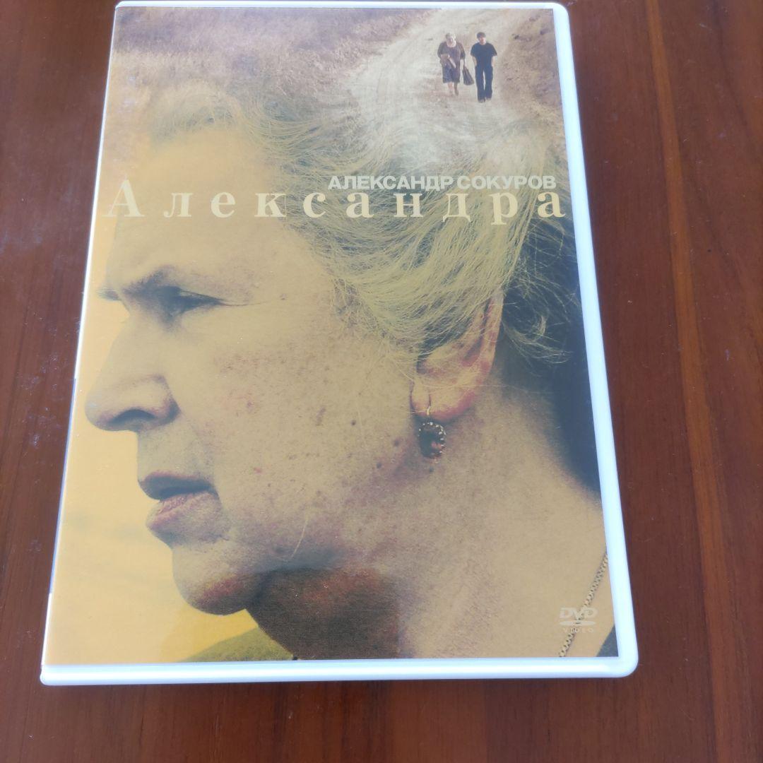『アレクサンドル・ソクーロフ DVD-BOX 3』