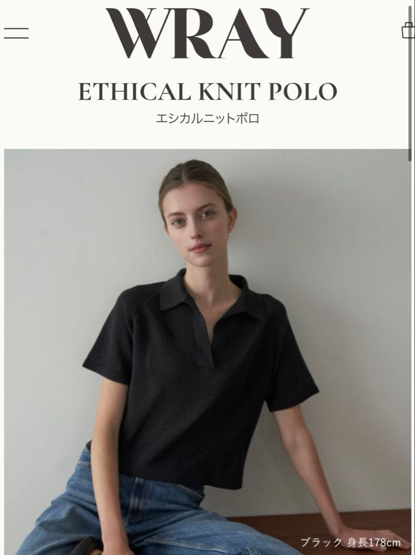 WRAY エシカルニットポロ　ブラック