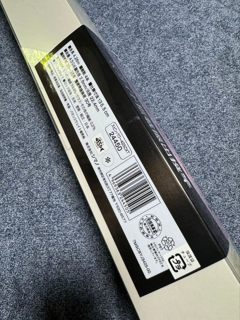 シマノ スピンパワー425CX-T 未使用品