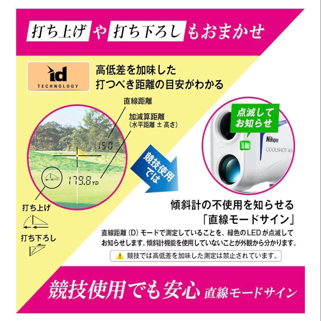 Nikon COOLSHOT 40i GII ゴルフ用レーザー距離計 新品