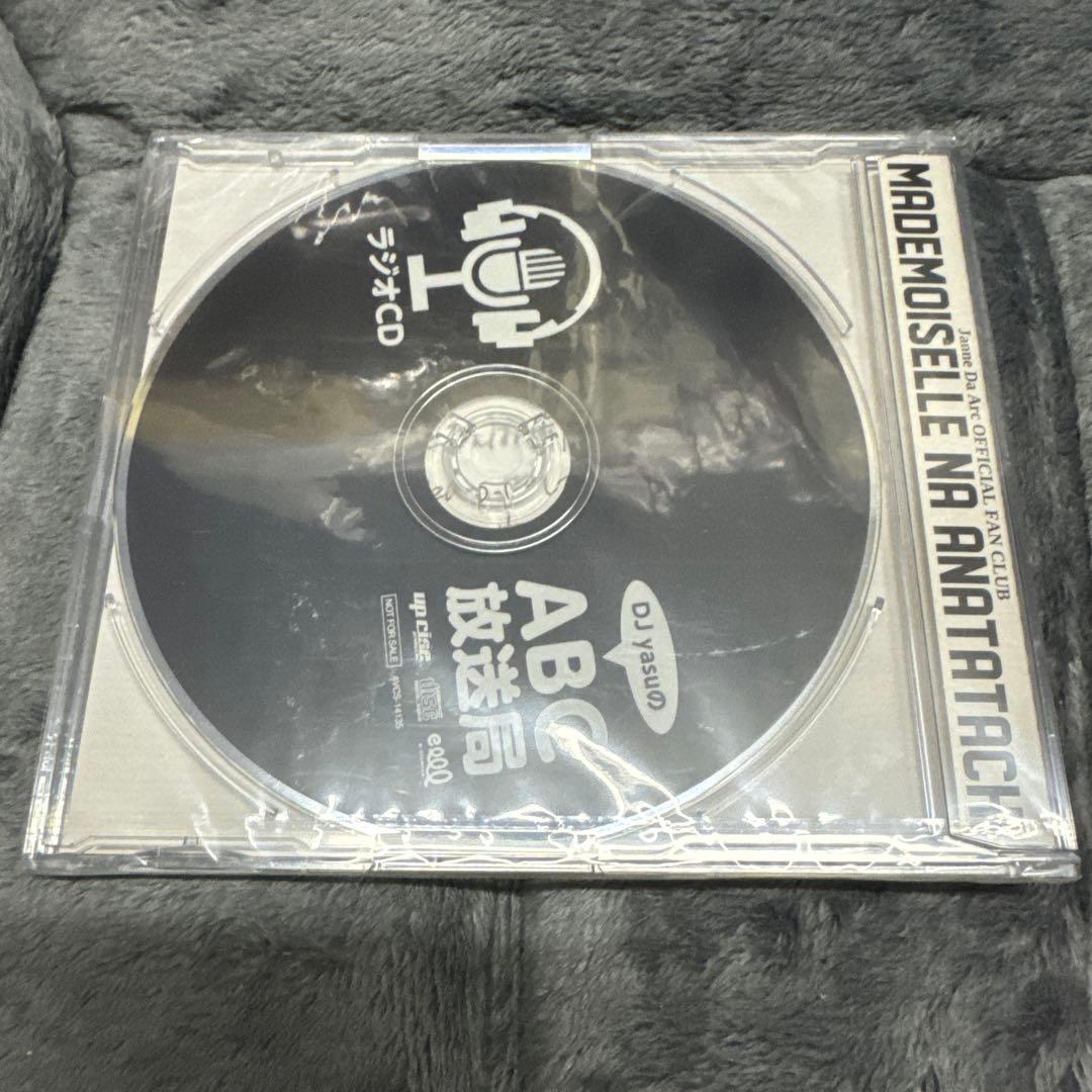 Acid Black Cherry ラジオCD