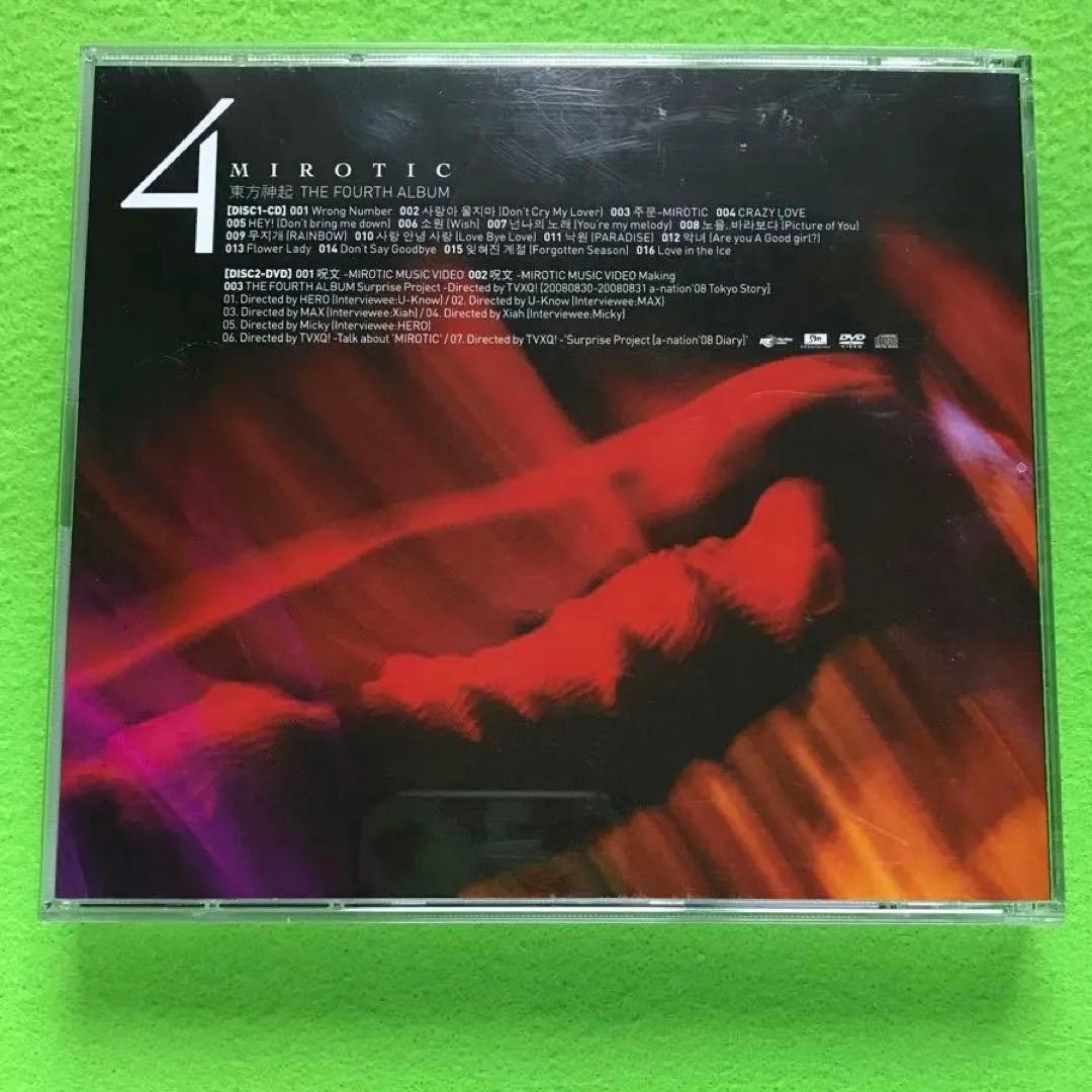 【初回限定盤DVD付き】東方神起 4th album 『呪文-MIROTIC-』