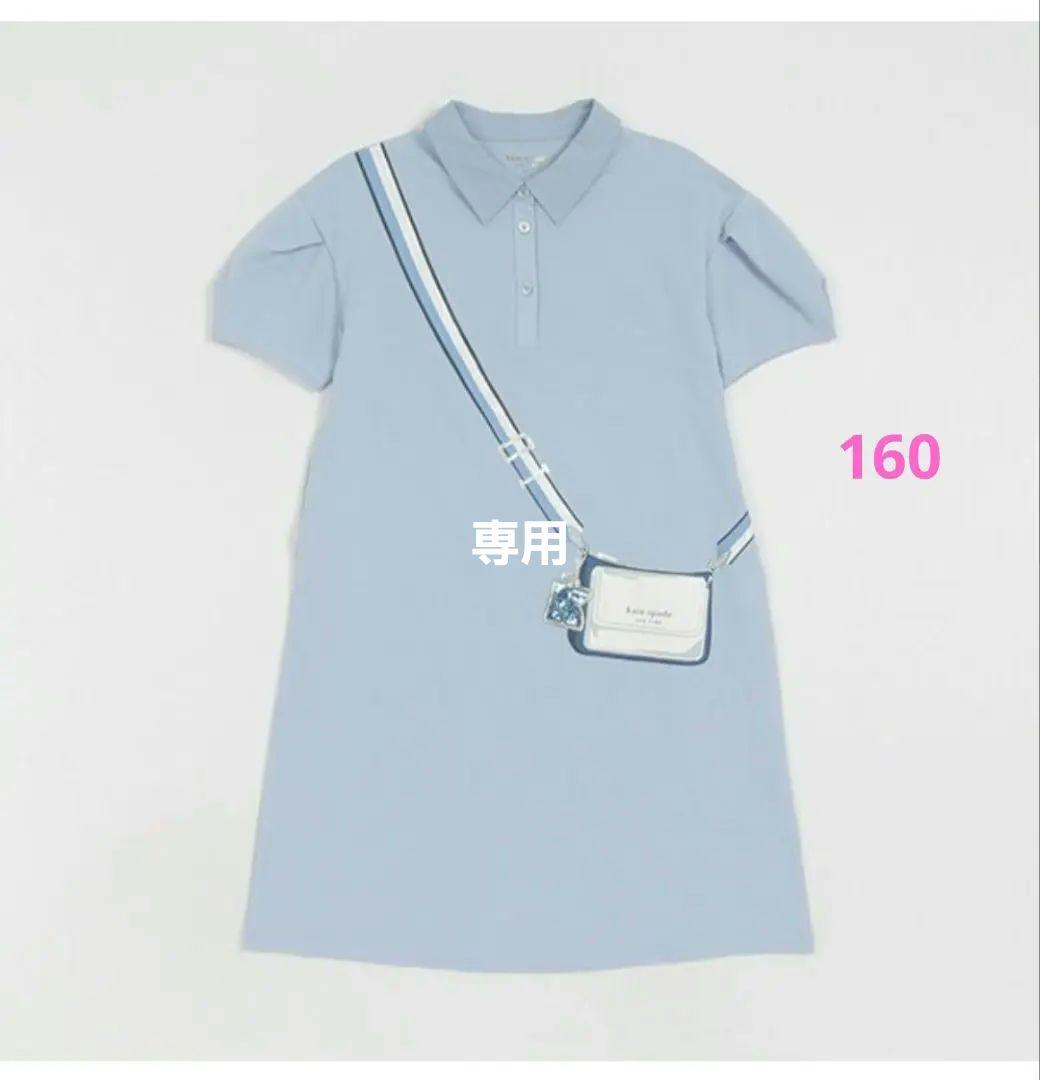 本日のみお値下げ　ケイトスペード　kate spade 水色ワンピース　160