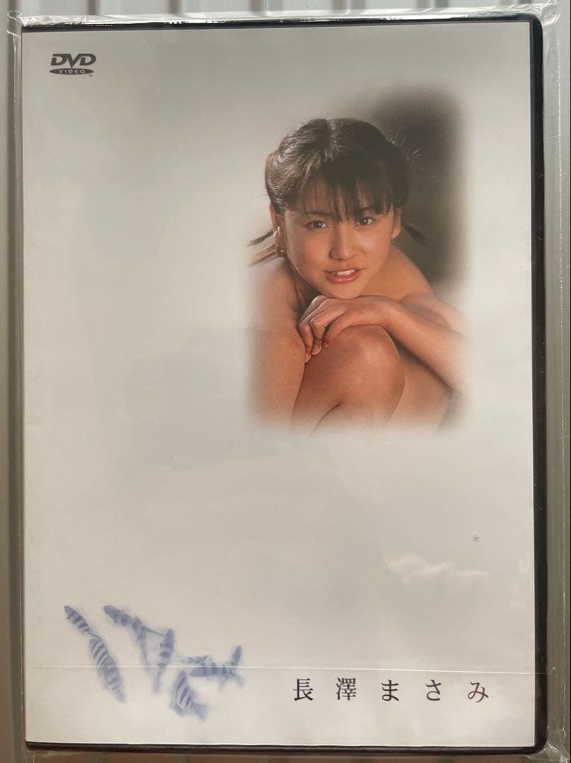【新品未開封】長澤まさみ DVD Petit+D