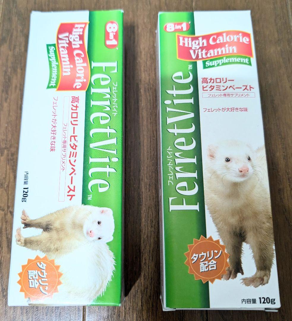 8in1 フェレットバイト 高カロリー　ビタミンサプリメント エイトワン
