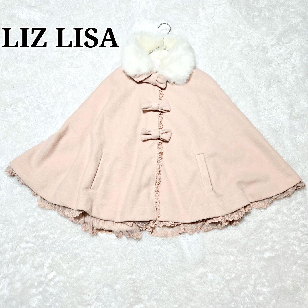 LIZ LISA ファー付き リボン ポンチョコート ピンク レース