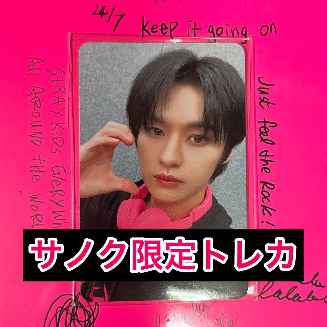 stray kids サノク トレカ リノ