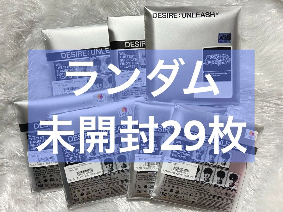 ENHYPEN DESIRE : UNLEASH ENGENEver 未開封