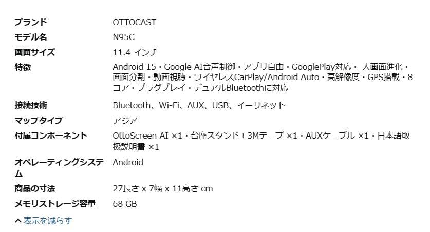 オットキャスト スクリーン AI OTTOCAST Screen AI カーナビ