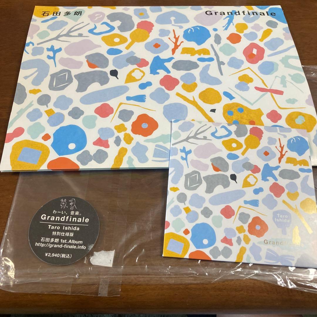 石田多朗　Grandfinale 特別仕様版