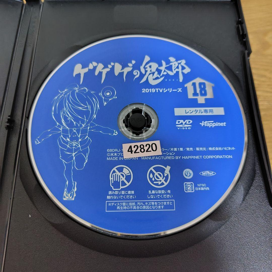 ゲゲゲの鬼太郎2019 全巻完結セット dvd 沢城みゆき/藤井ゆきよ