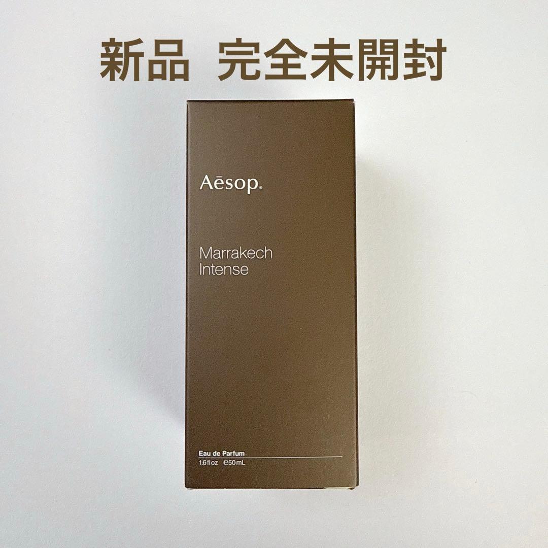 イソップ Aesop マラケッシュ インテンス オードパルファム 50ml