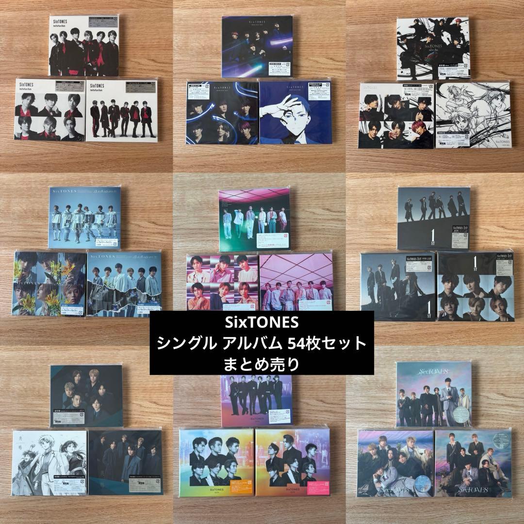 SixTONES imitation rain〜GOLD 全形態　まとめ売り